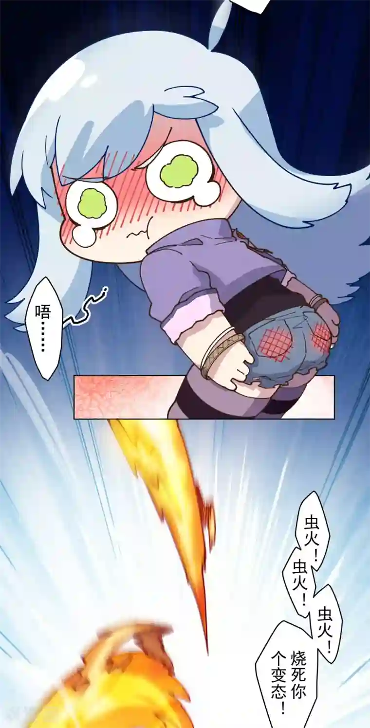 封·禁神录第141话 变态？