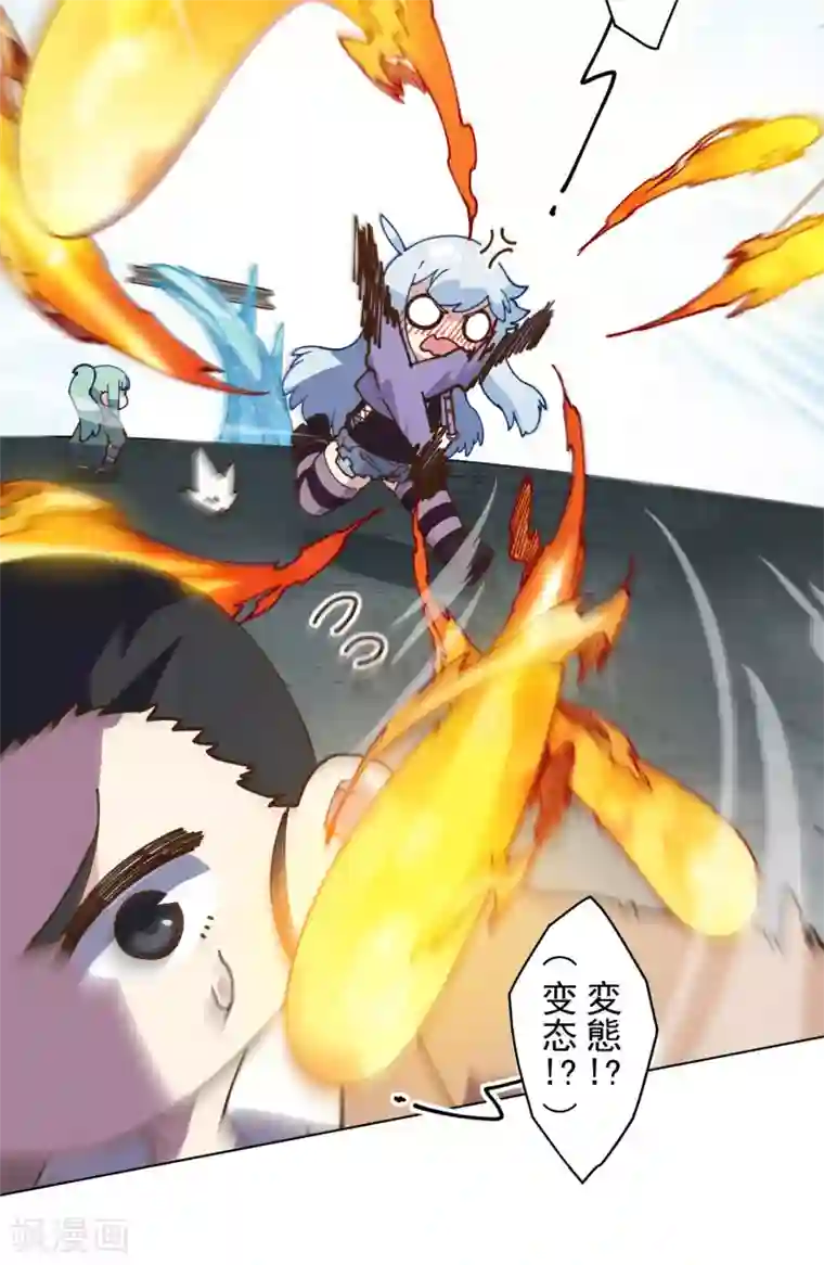 封·禁神录第141话 变态？