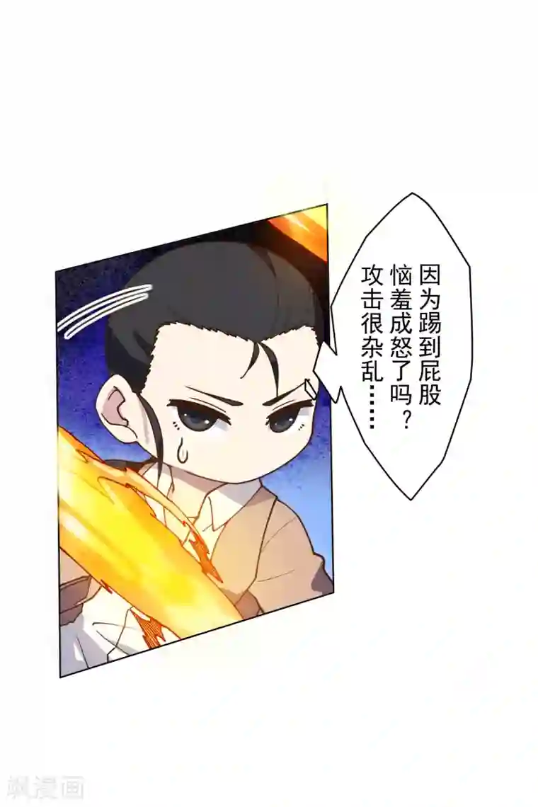 封·禁神录第141话 变态？