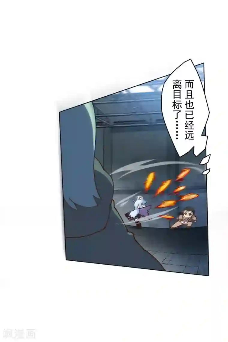 封·禁神录第141话 变态？