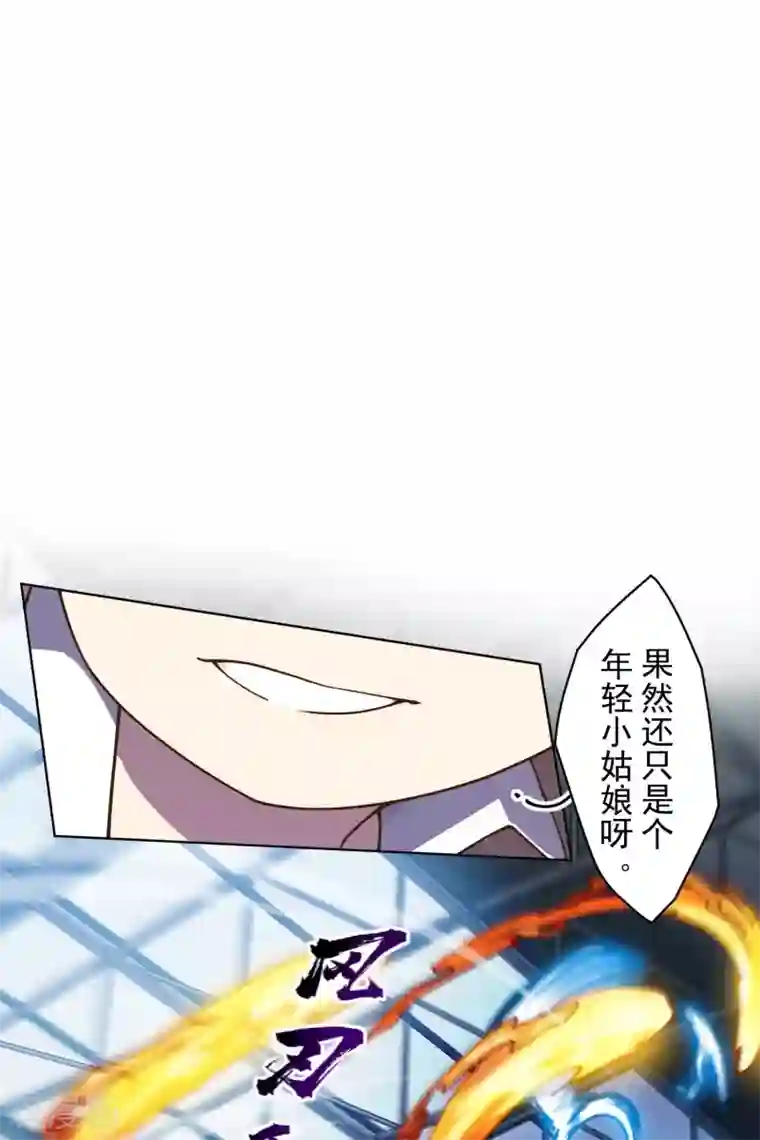 封·禁神录第141话 变态？