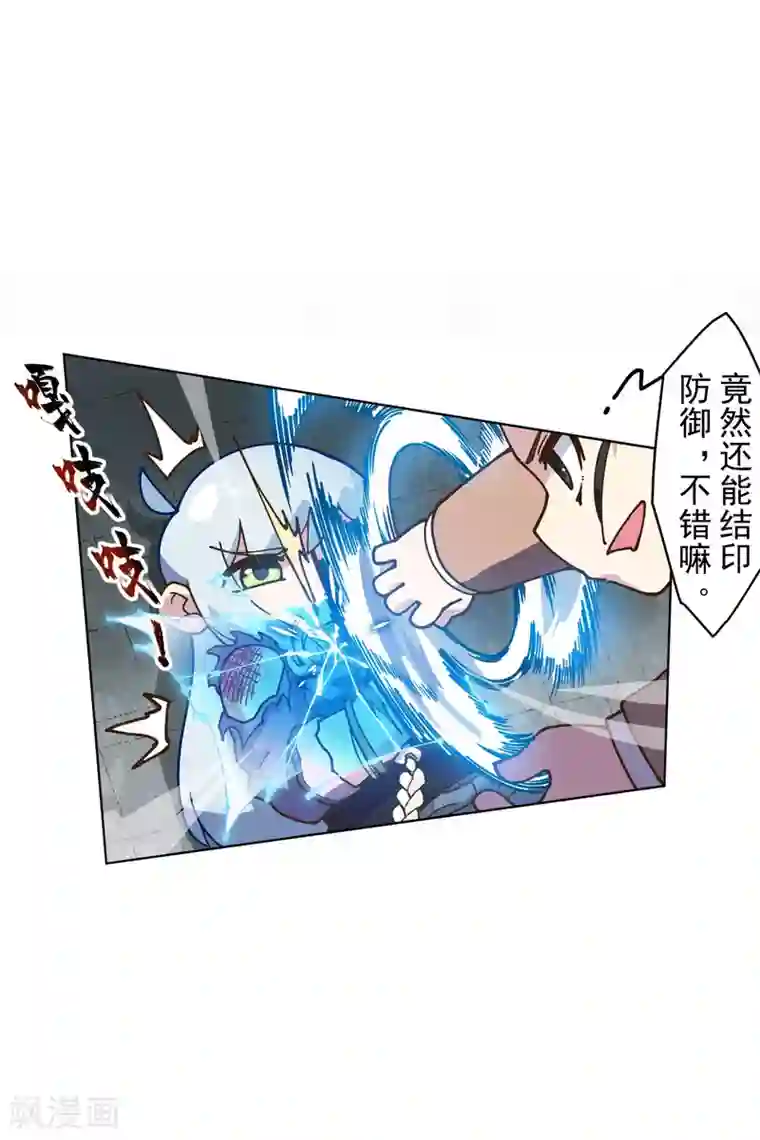 封·禁神录第141话 变态？