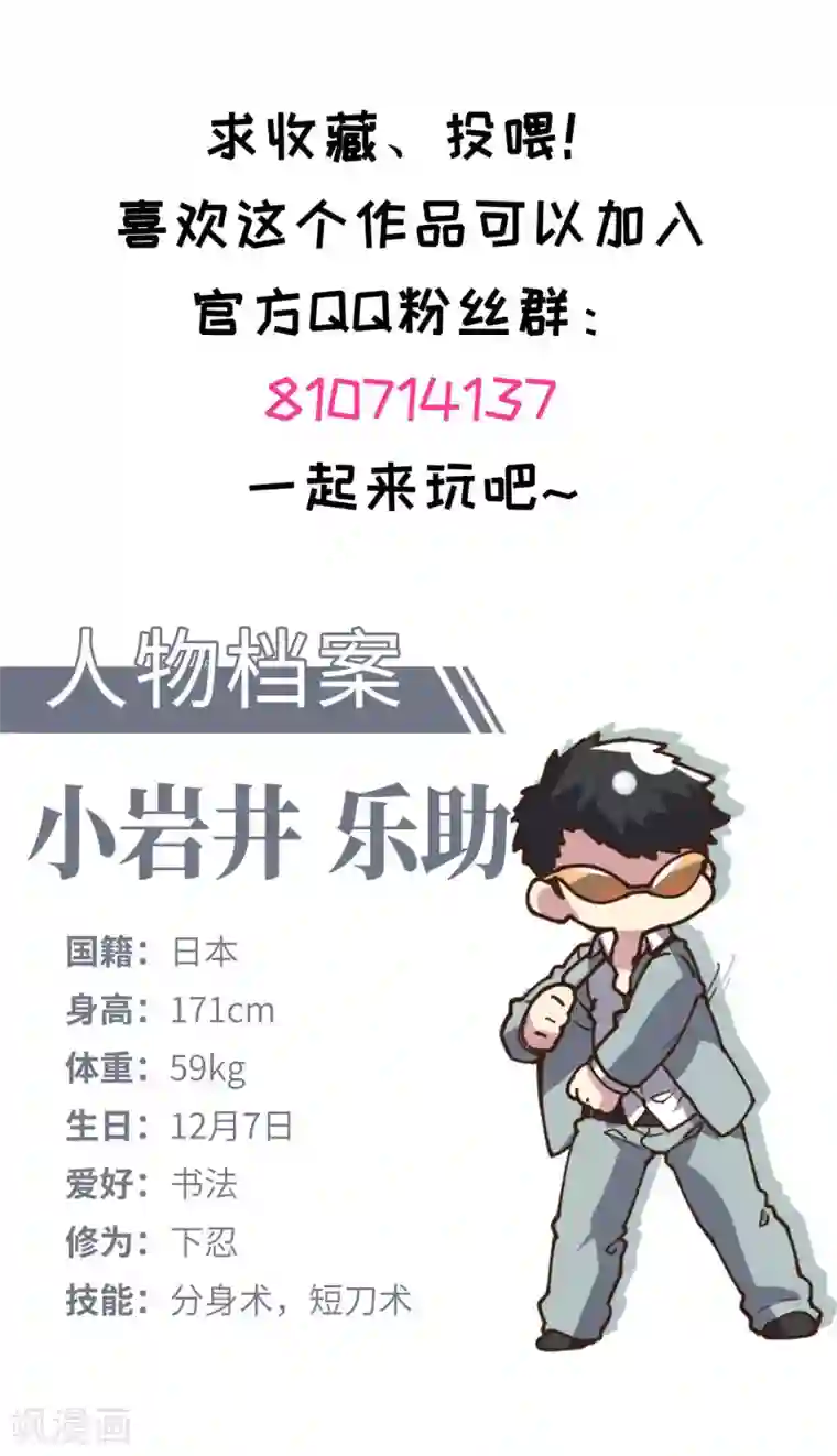 封·禁神录第141话 变态？