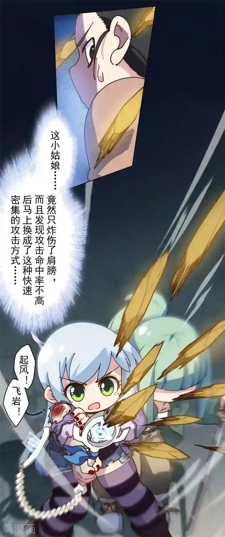 封·禁神录第141话 变态？