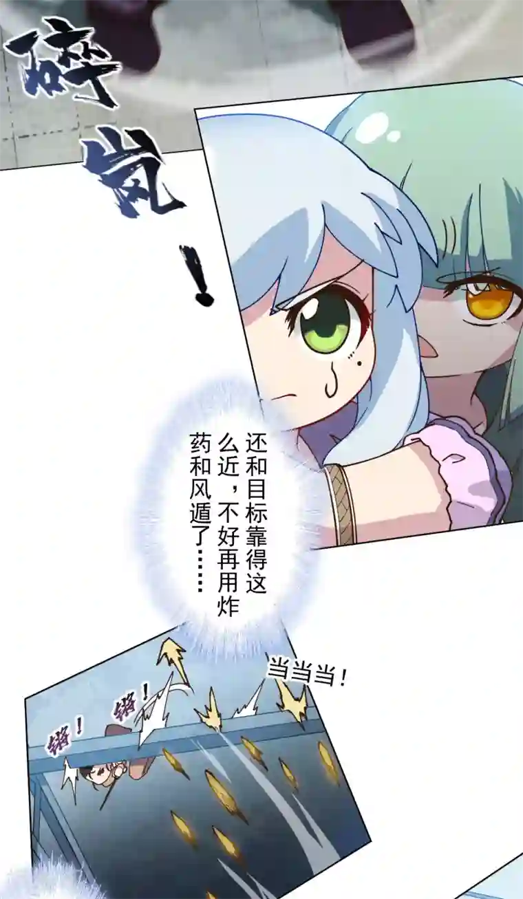 封·禁神录第141话 变态？