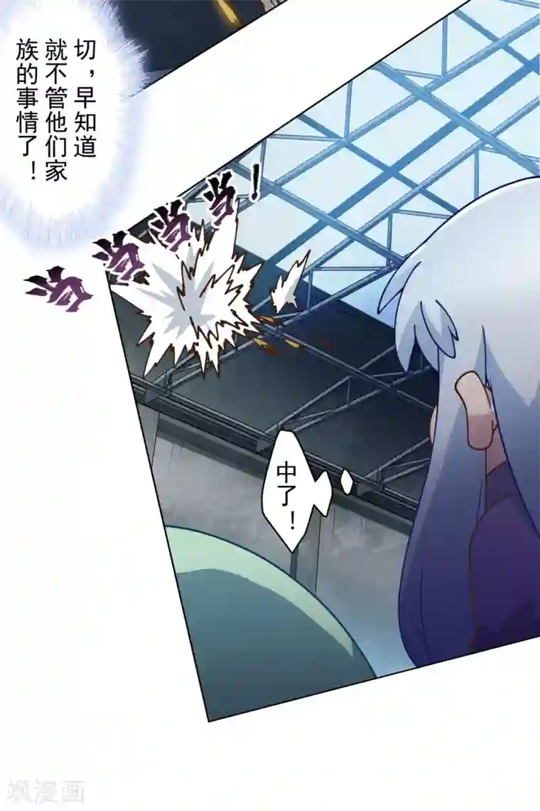 封·禁神录第141话 变态？