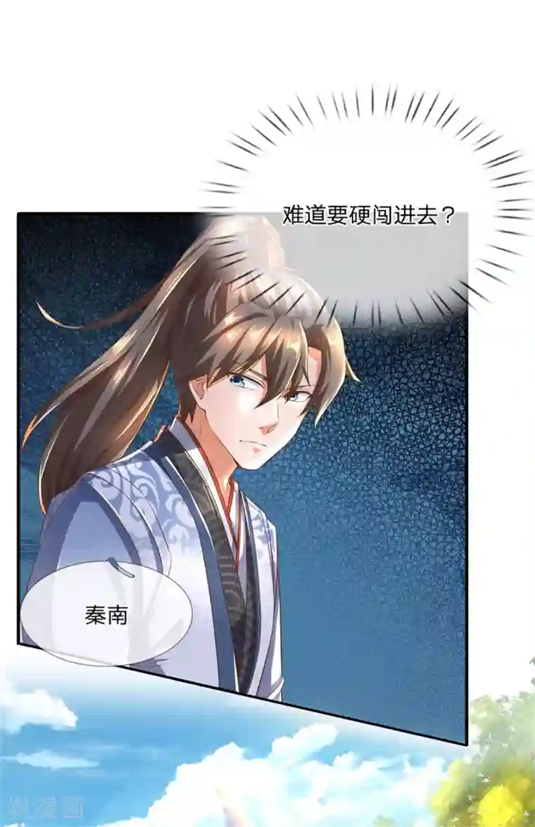 逆天剑神第324话 硬闯渔村，路遇琼婉