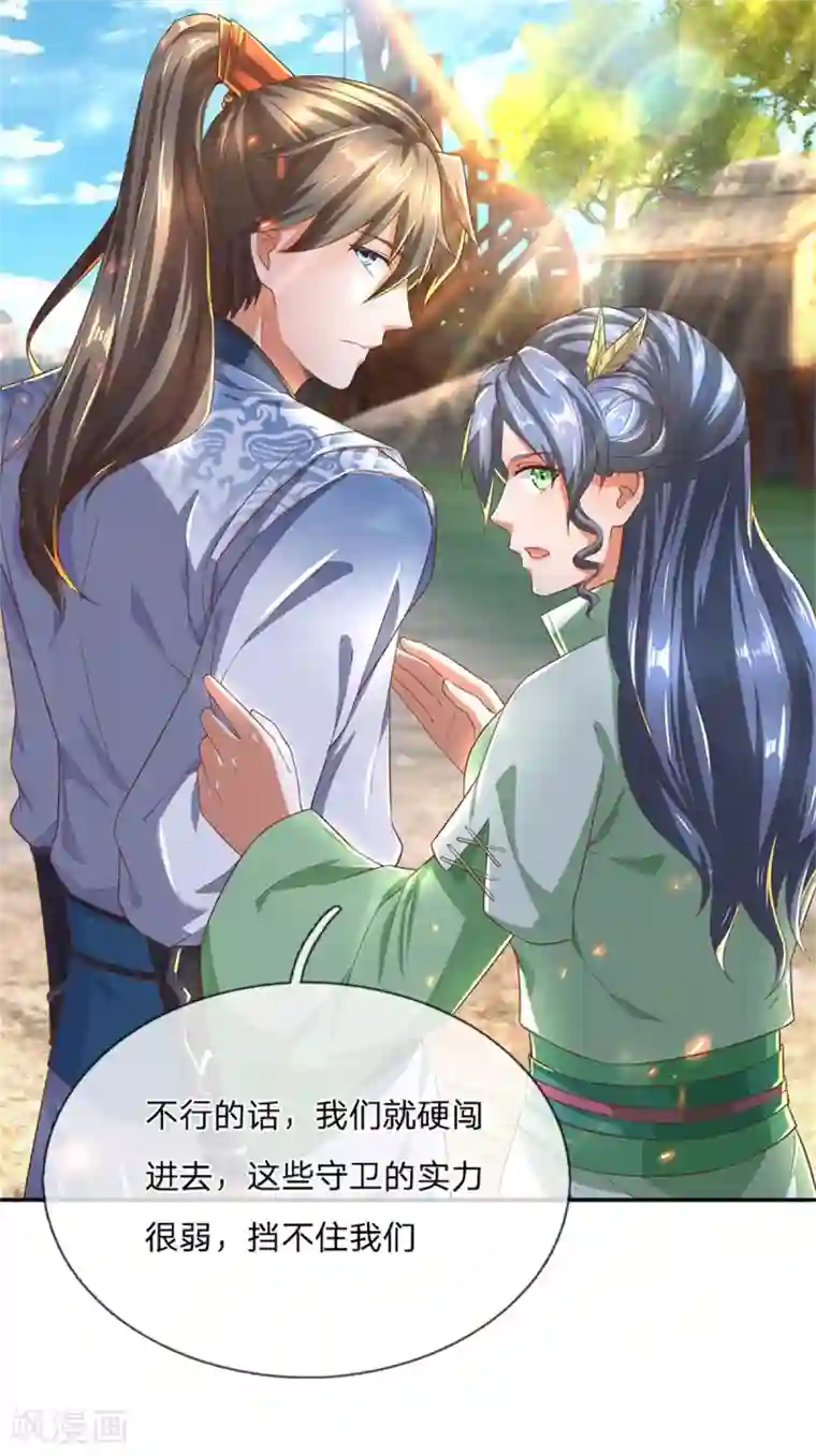 逆天剑神第324话 硬闯渔村，路遇琼婉