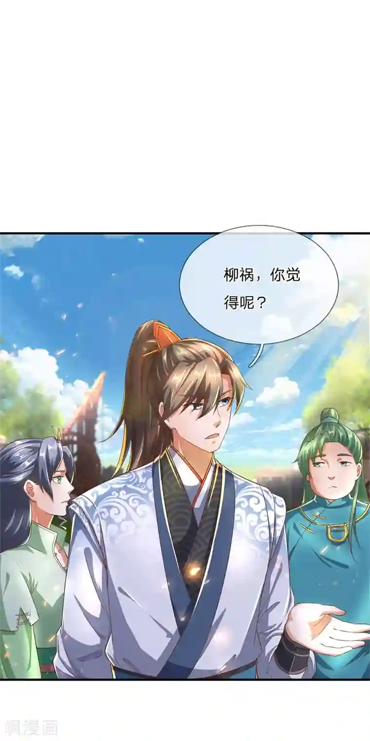 逆天剑神第324话 硬闯渔村，路遇琼婉