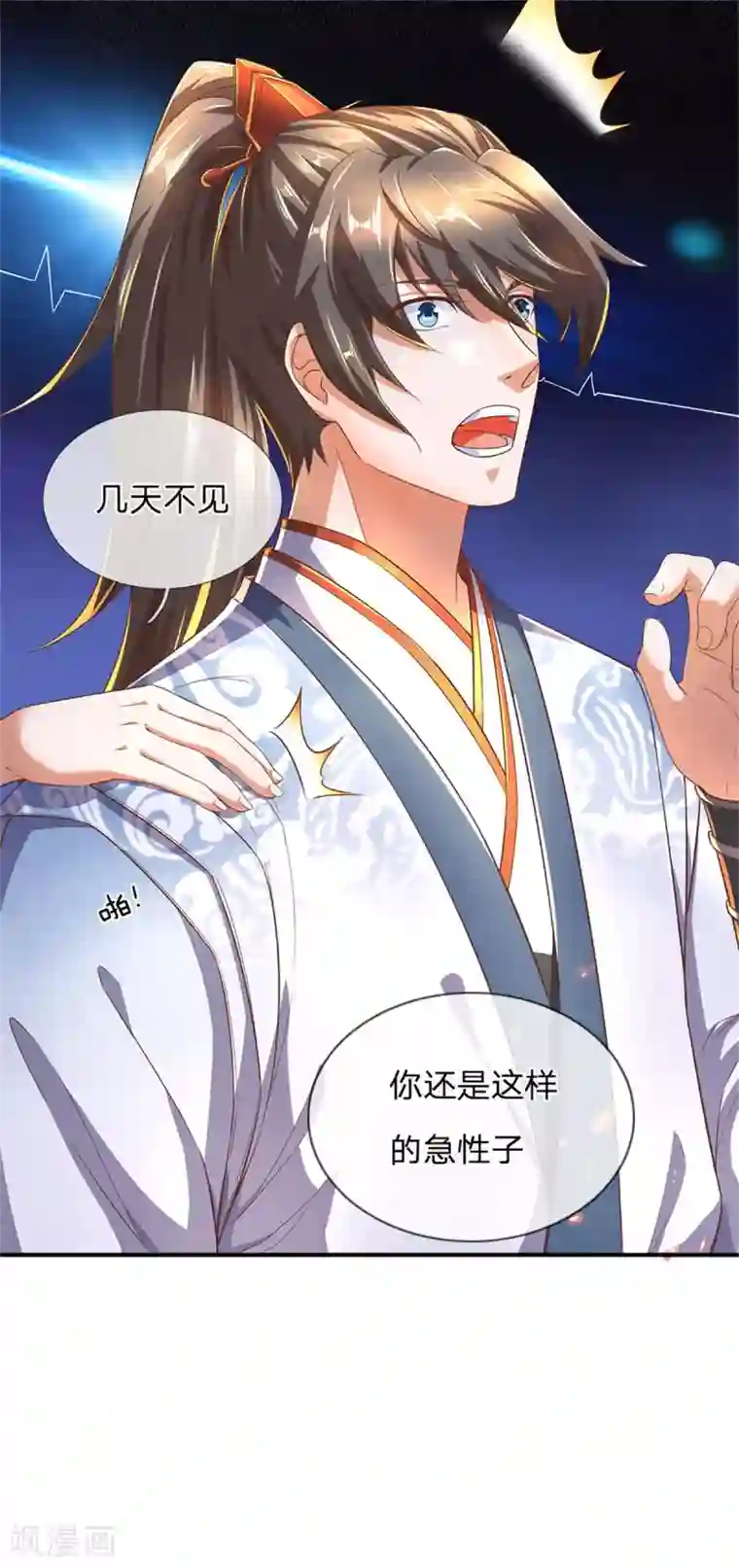 逆天剑神第324话 硬闯渔村，路遇琼婉