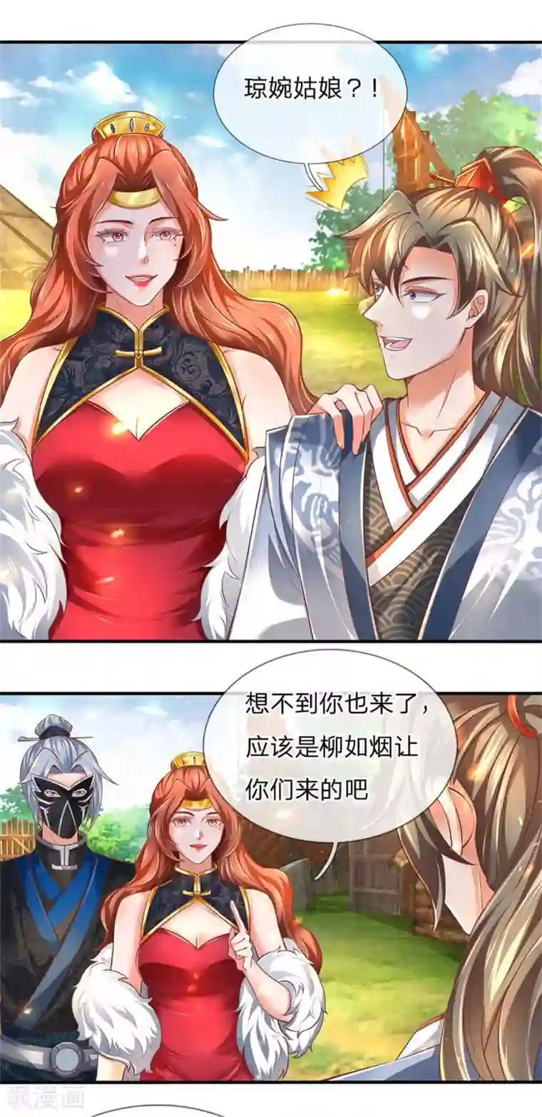 逆天剑神第324话 硬闯渔村，路遇琼婉