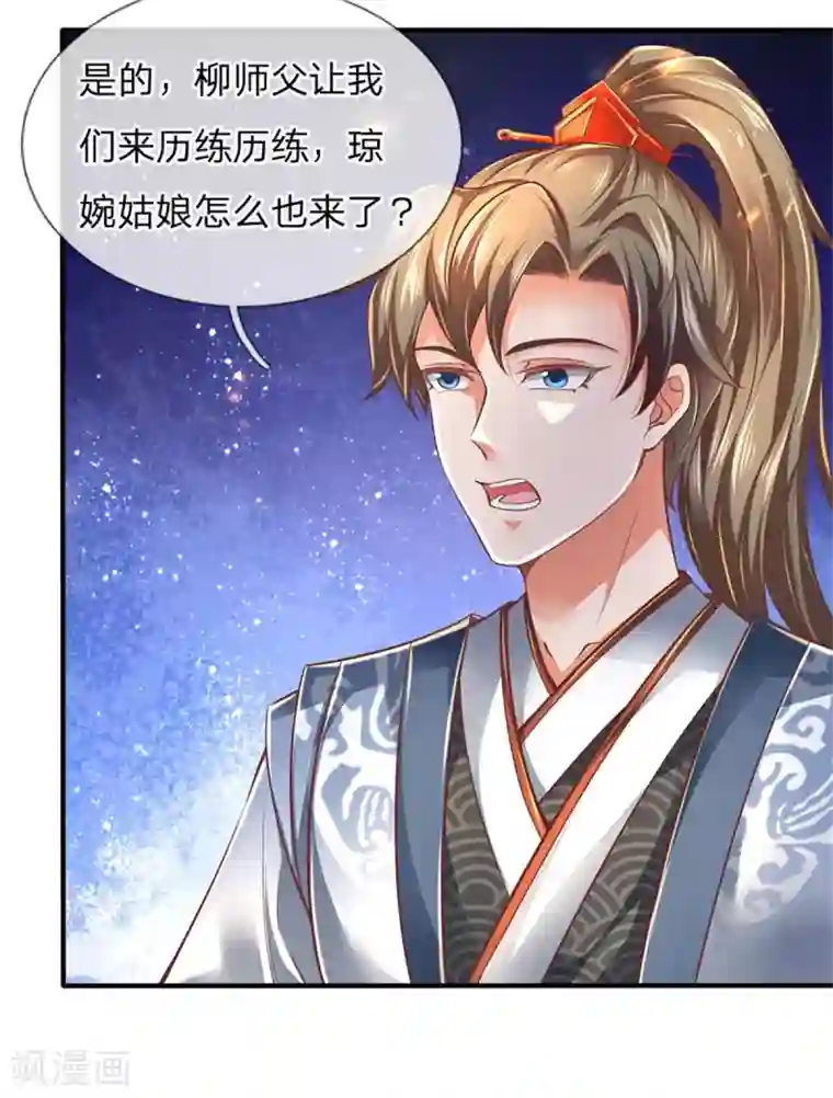 逆天剑神第324话 硬闯渔村，路遇琼婉