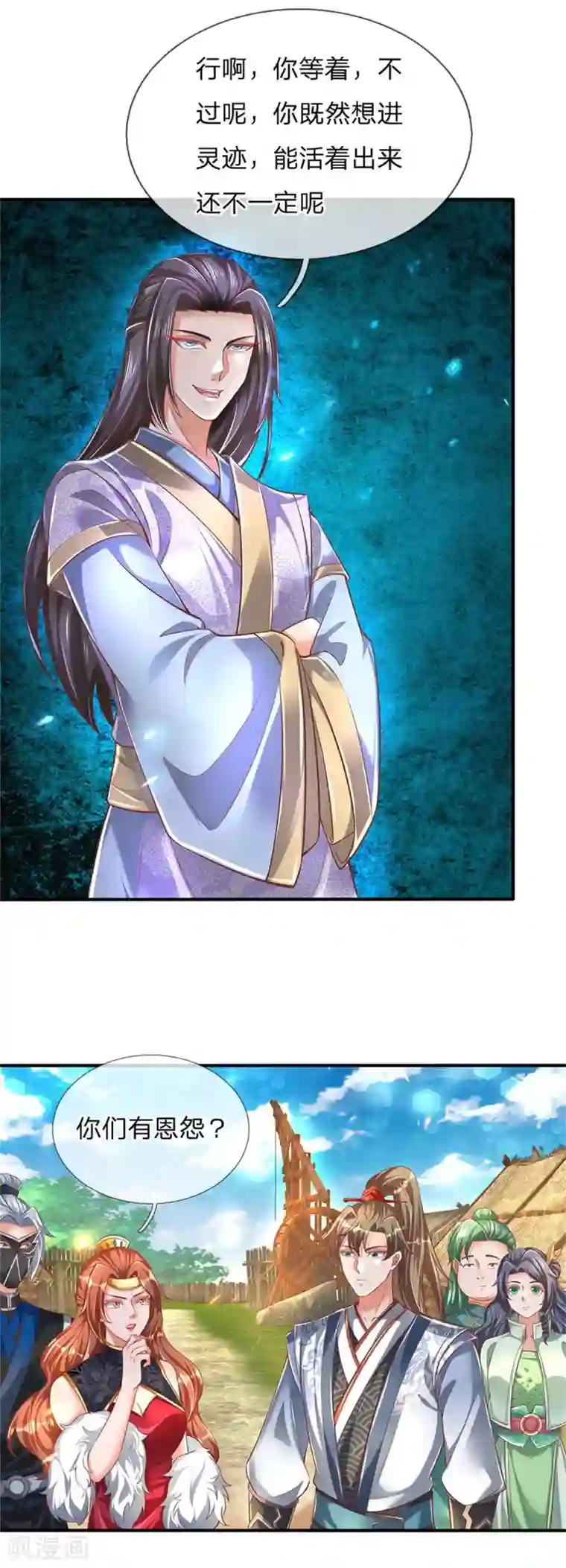 逆天剑神第324话 硬闯渔村，路遇琼婉