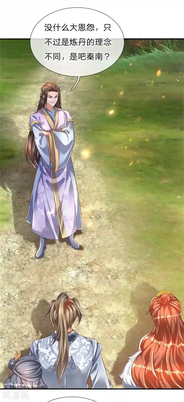 逆天剑神第324话 硬闯渔村，路遇琼婉