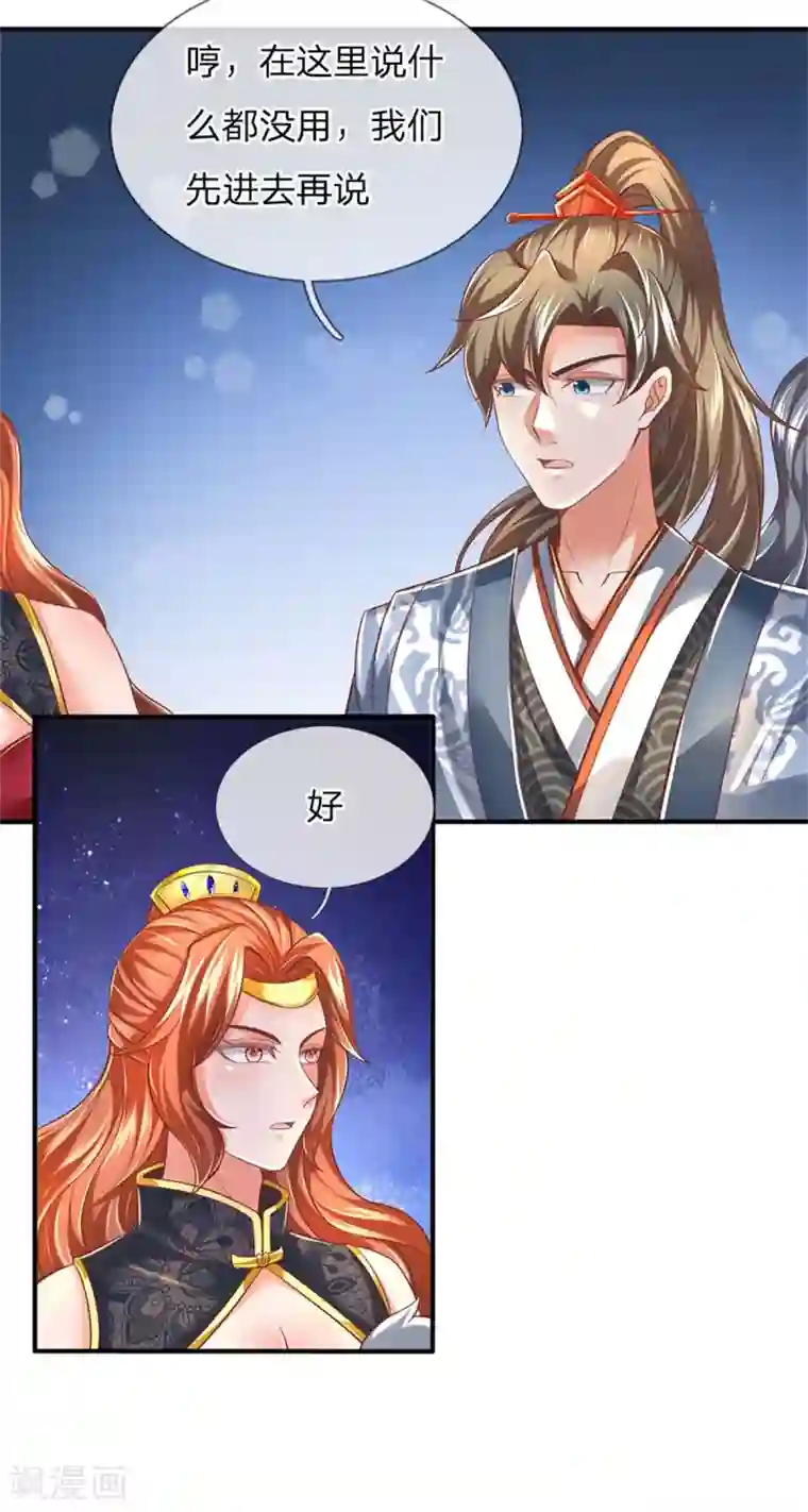 逆天剑神第324话 硬闯渔村，路遇琼婉