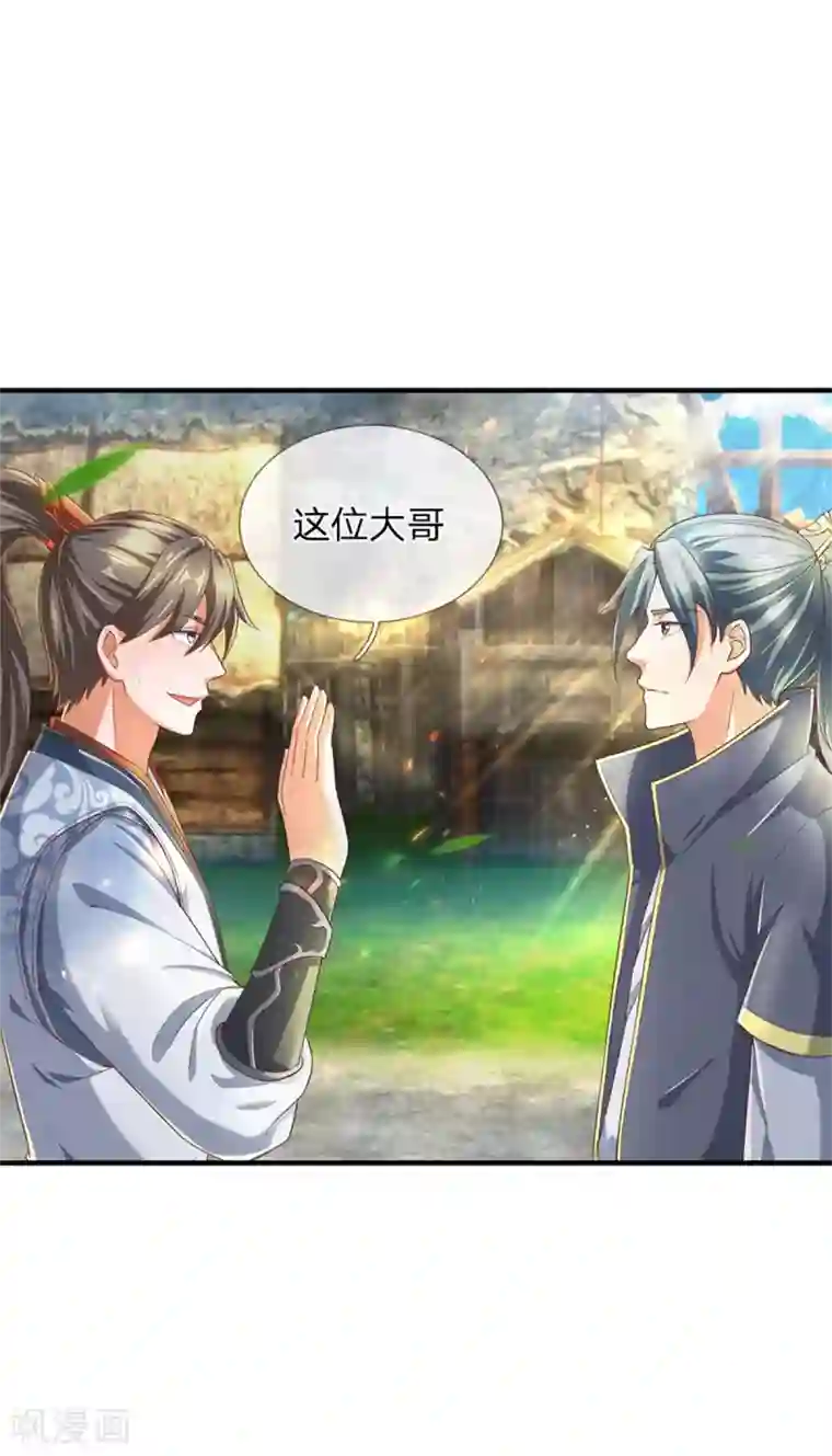 逆天剑神第324话 硬闯渔村，路遇琼婉