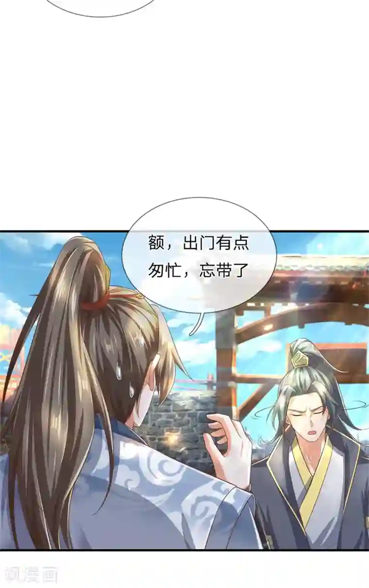 逆天剑神第324话 硬闯渔村，路遇琼婉