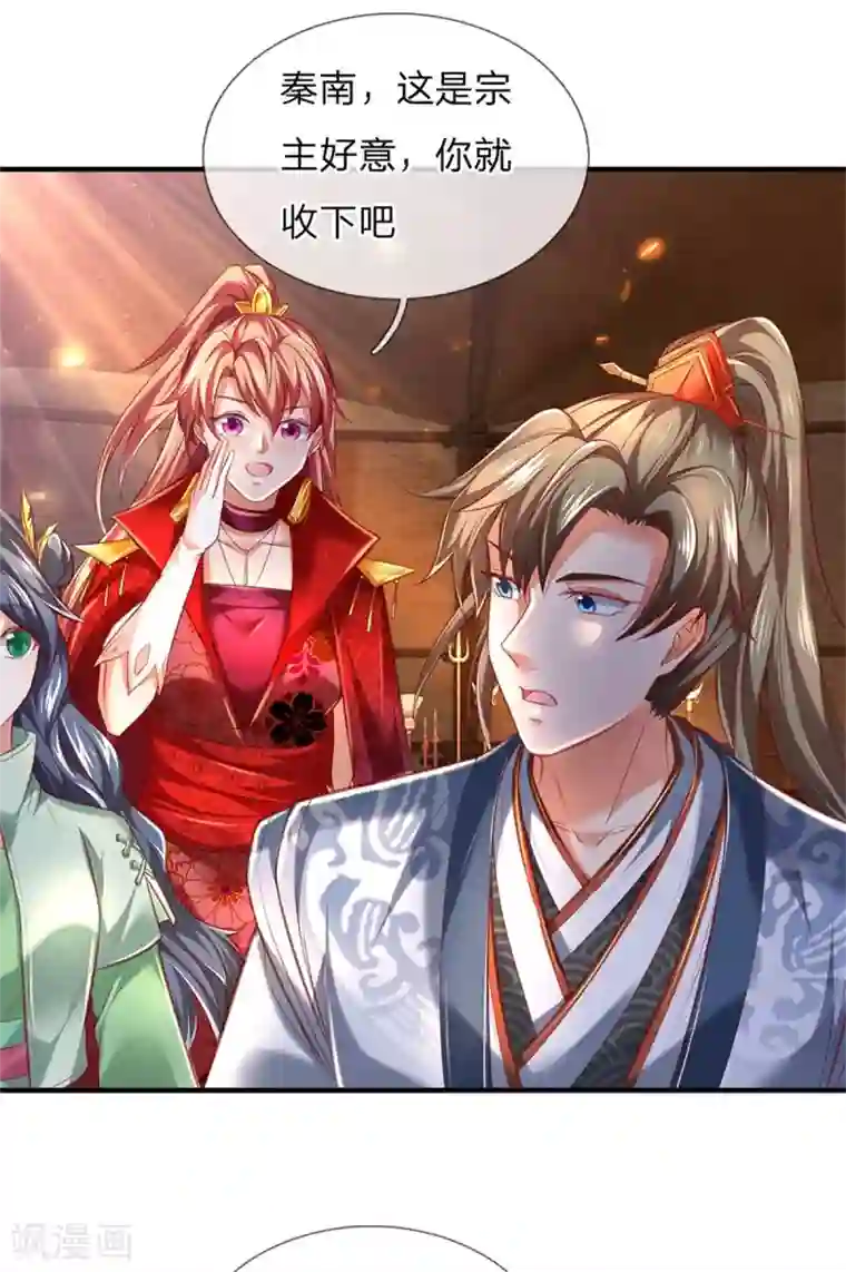 逆天剑神第326话 前来挑衅，青云宗门