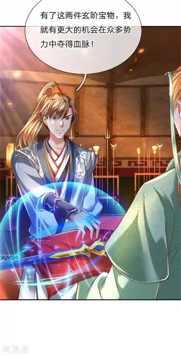 逆天剑神第326话 前来挑衅，青云宗门