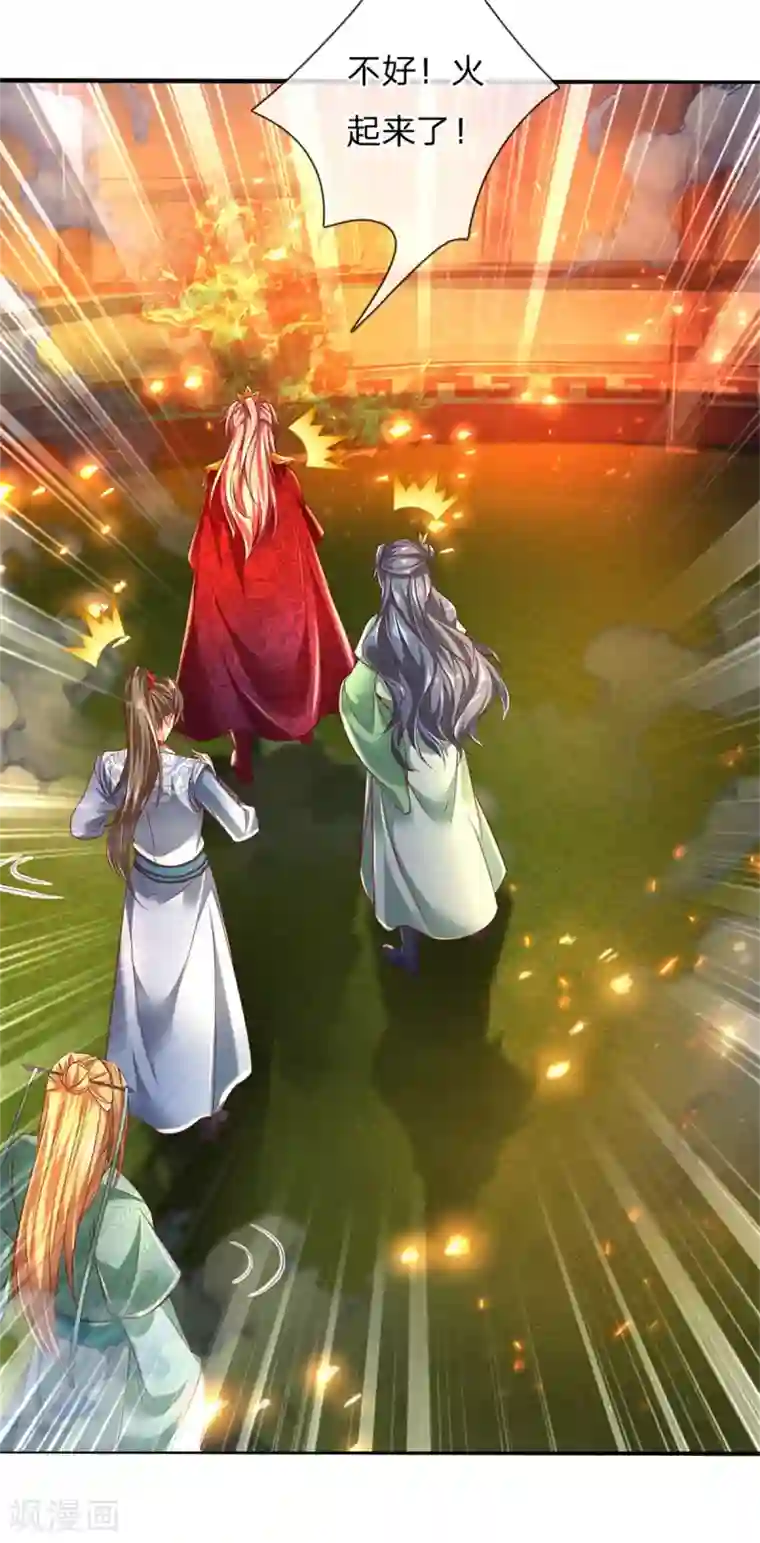 逆天剑神第326话 前来挑衅，青云宗门