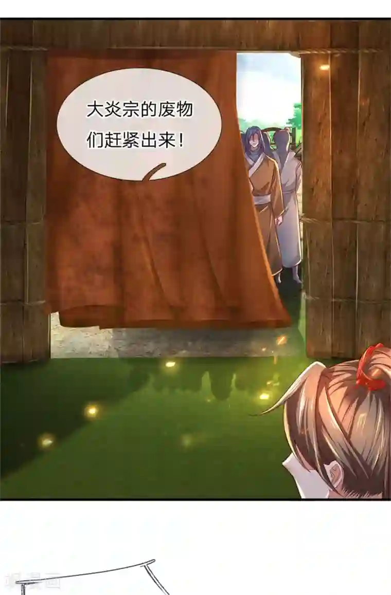 逆天剑神第326话 前来挑衅，青云宗门