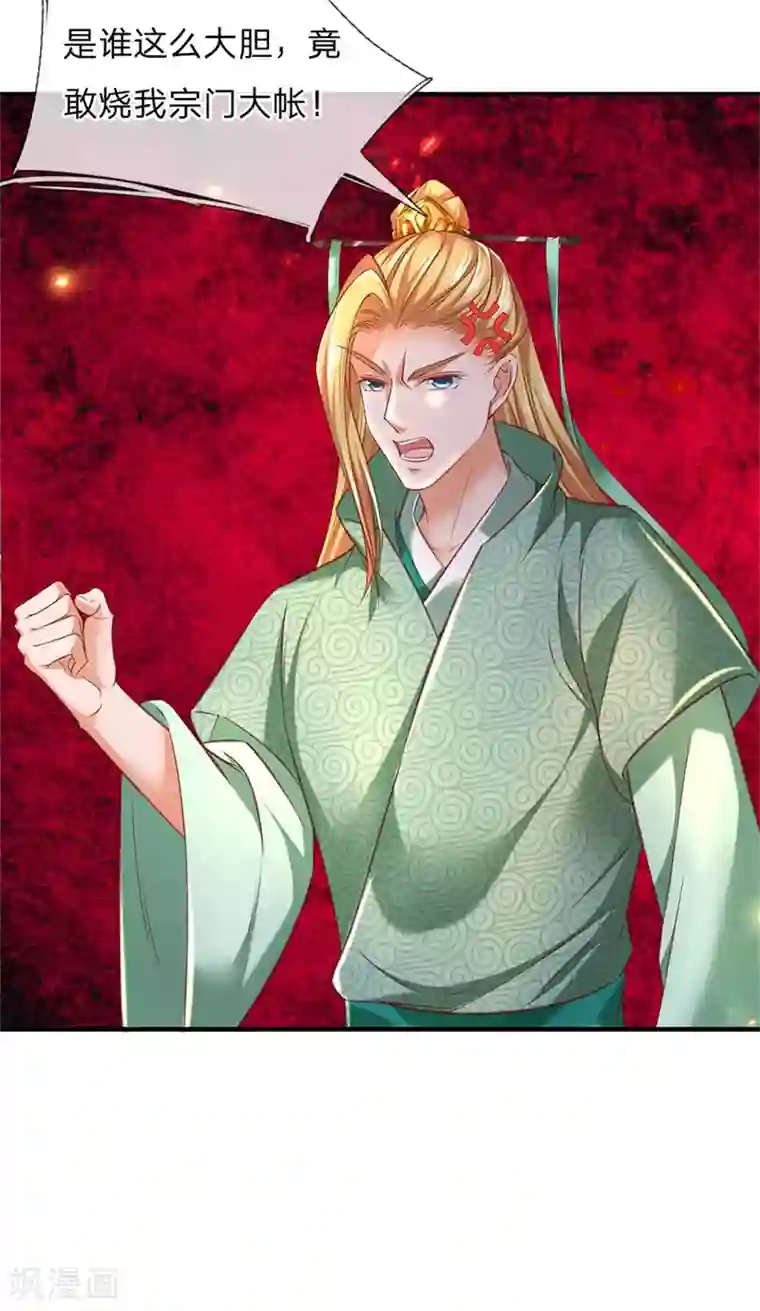 逆天剑神第326话 前来挑衅，青云宗门