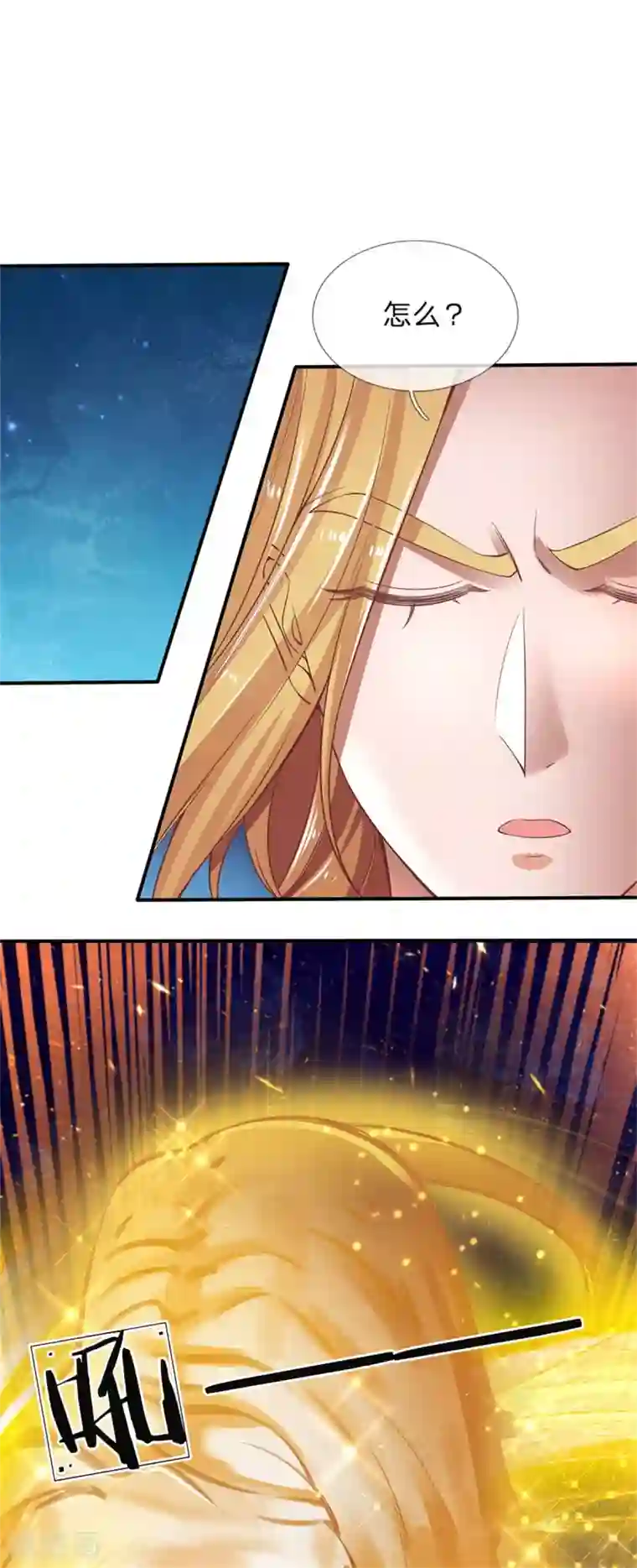 逆天剑神第326话 前来挑衅，青云宗门