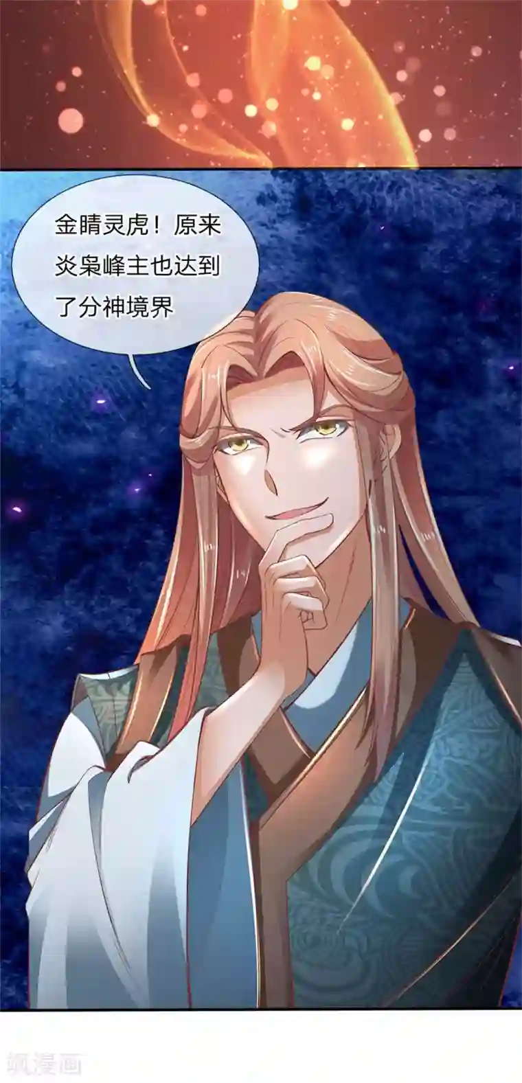 逆天剑神第326话 前来挑衅，青云宗门