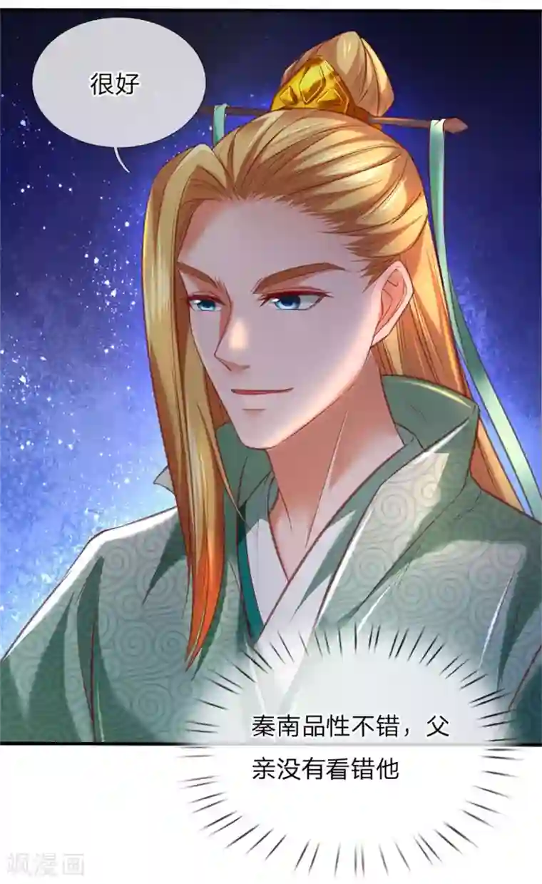 逆天剑神第326话 前来挑衅，青云宗门