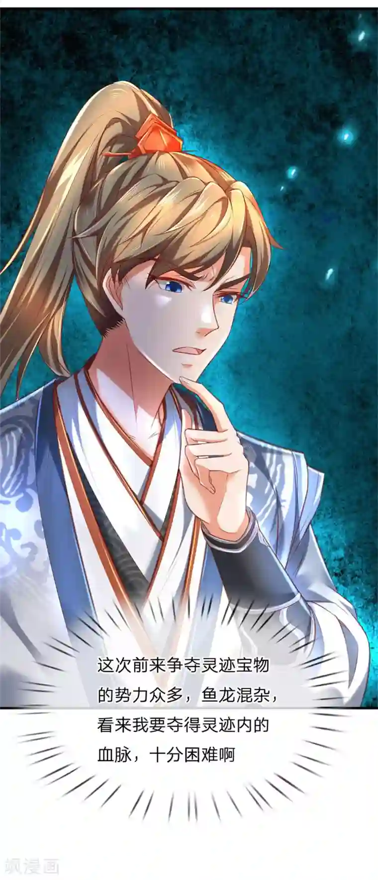 逆天剑神第326话 前来挑衅，青云宗门