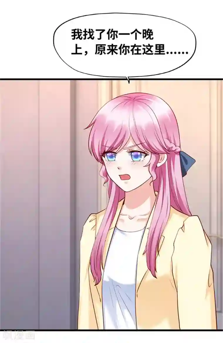 陆少的暖婚新妻第119话