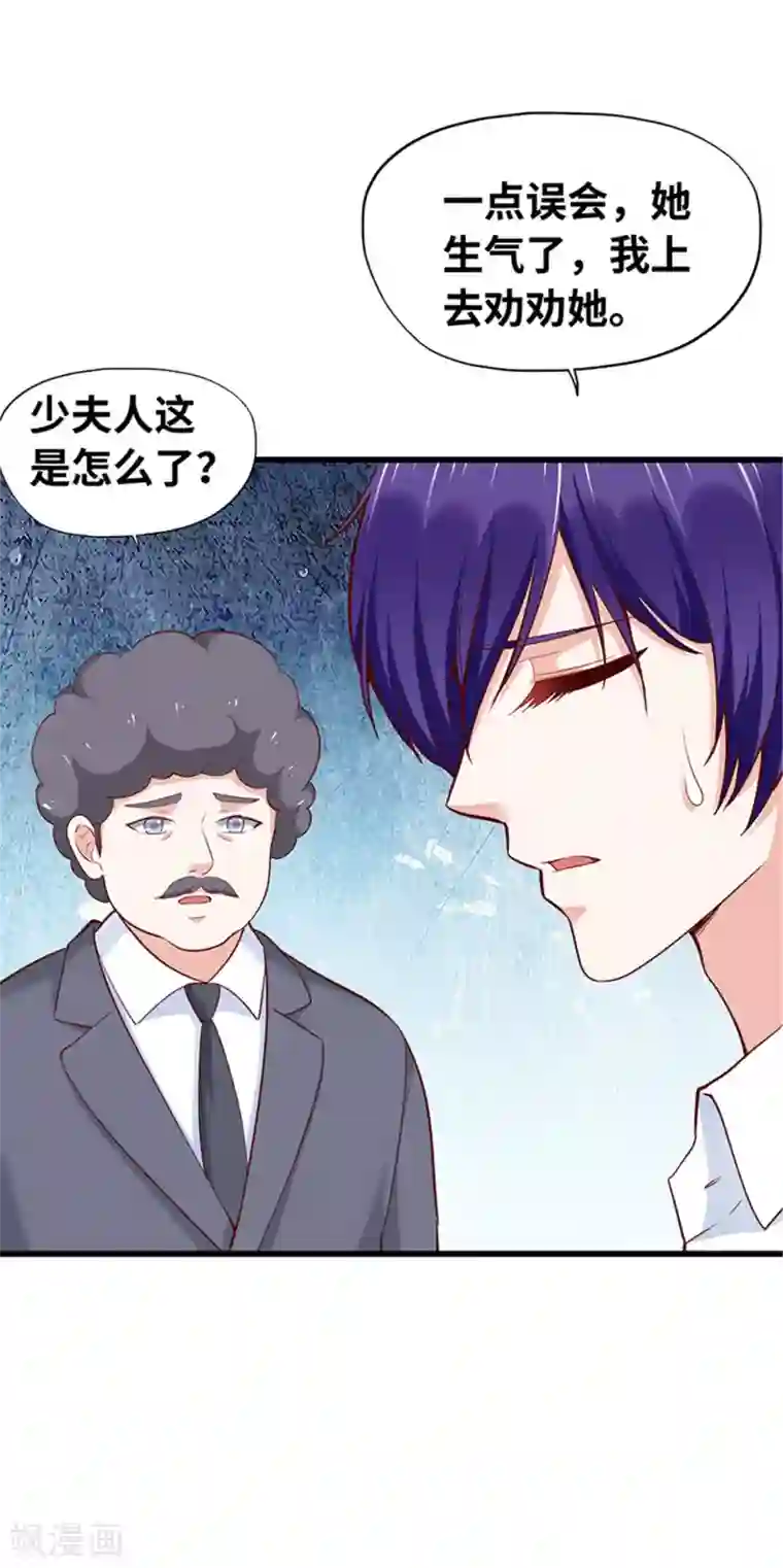 陆少的暖婚新妻第119话