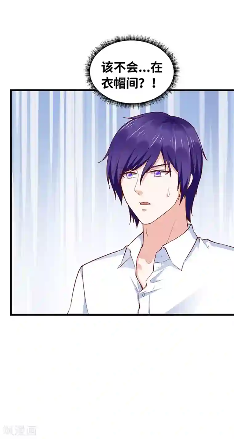 陆少的暖婚新妻第119话