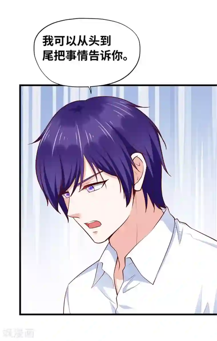 陆少的暖婚新妻第119话