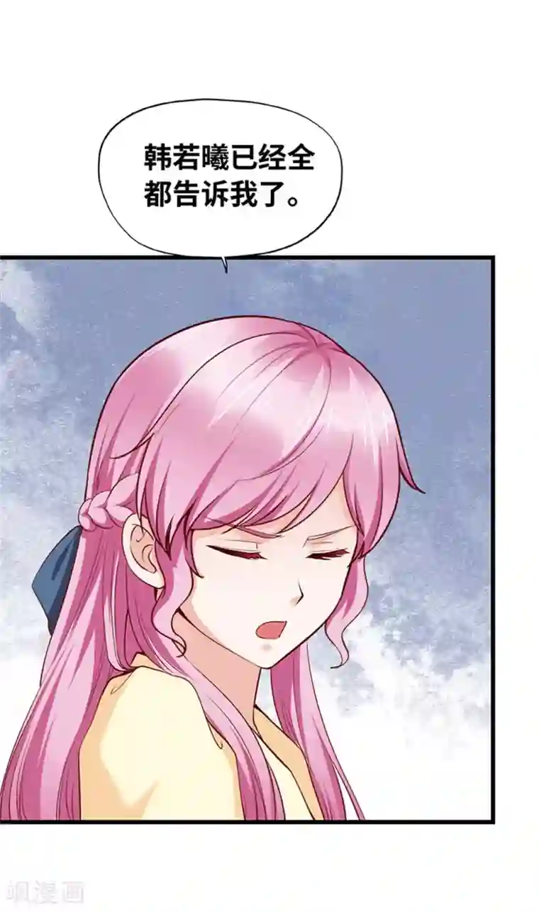 陆少的暖婚新妻第119话