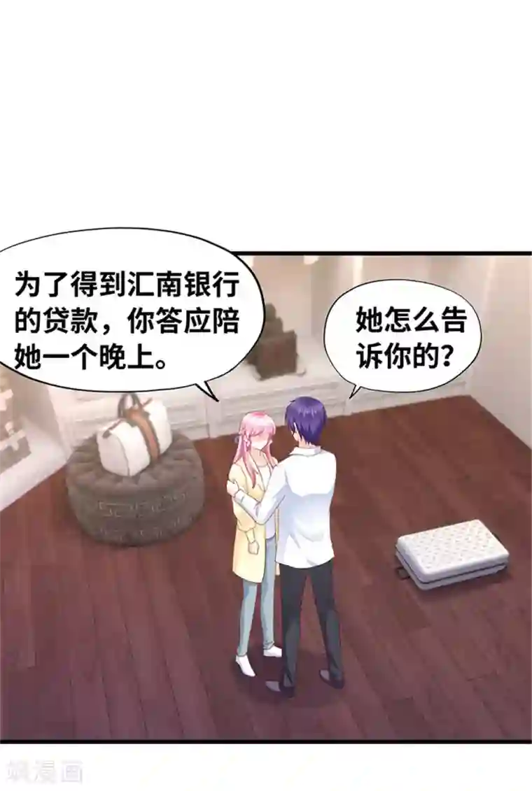 陆少的暖婚新妻第119话