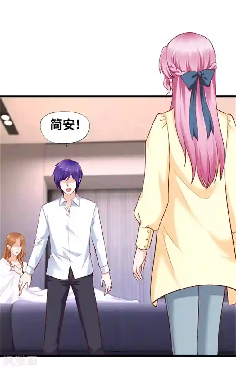 陆少的暖婚新妻第119话