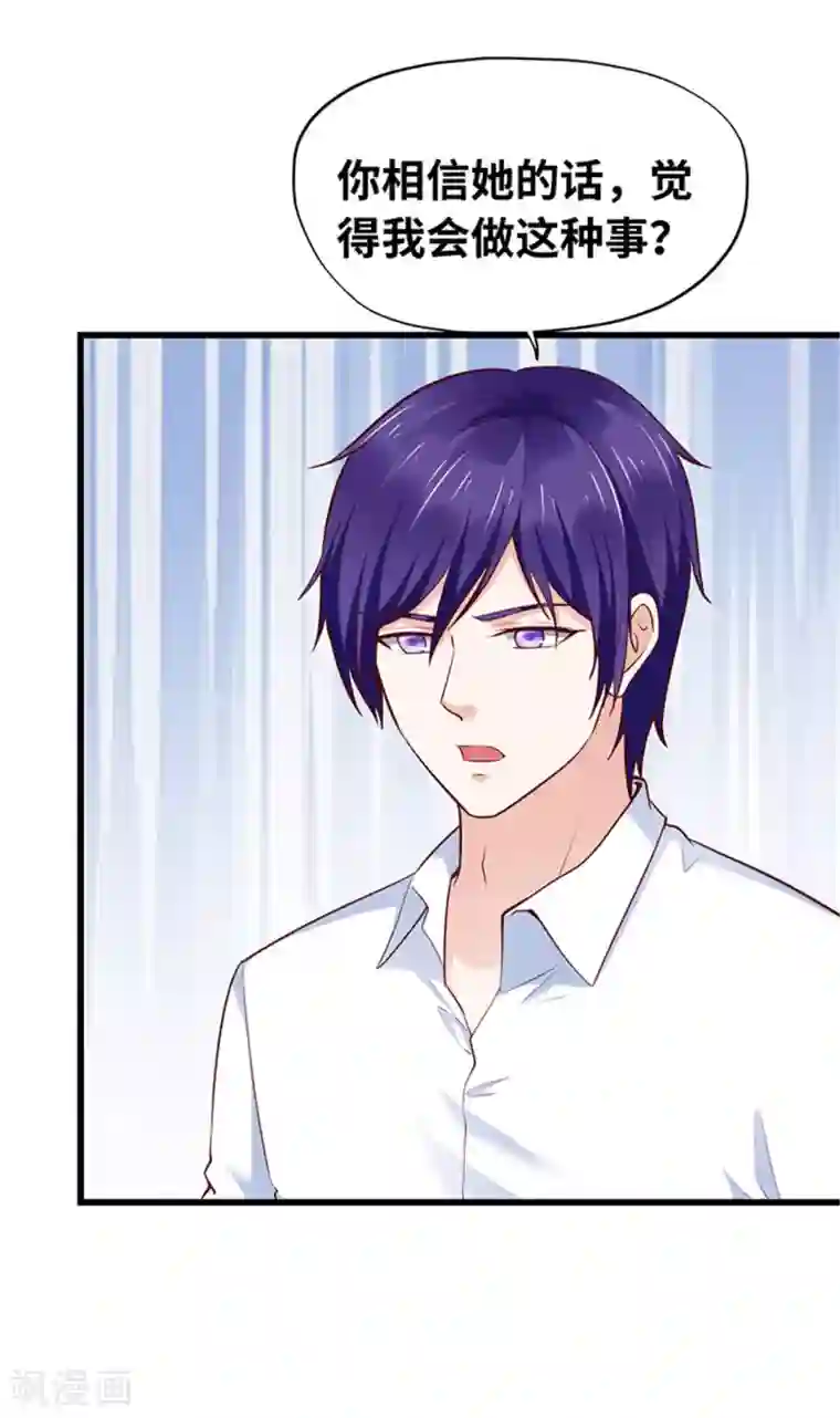 陆少的暖婚新妻第119话