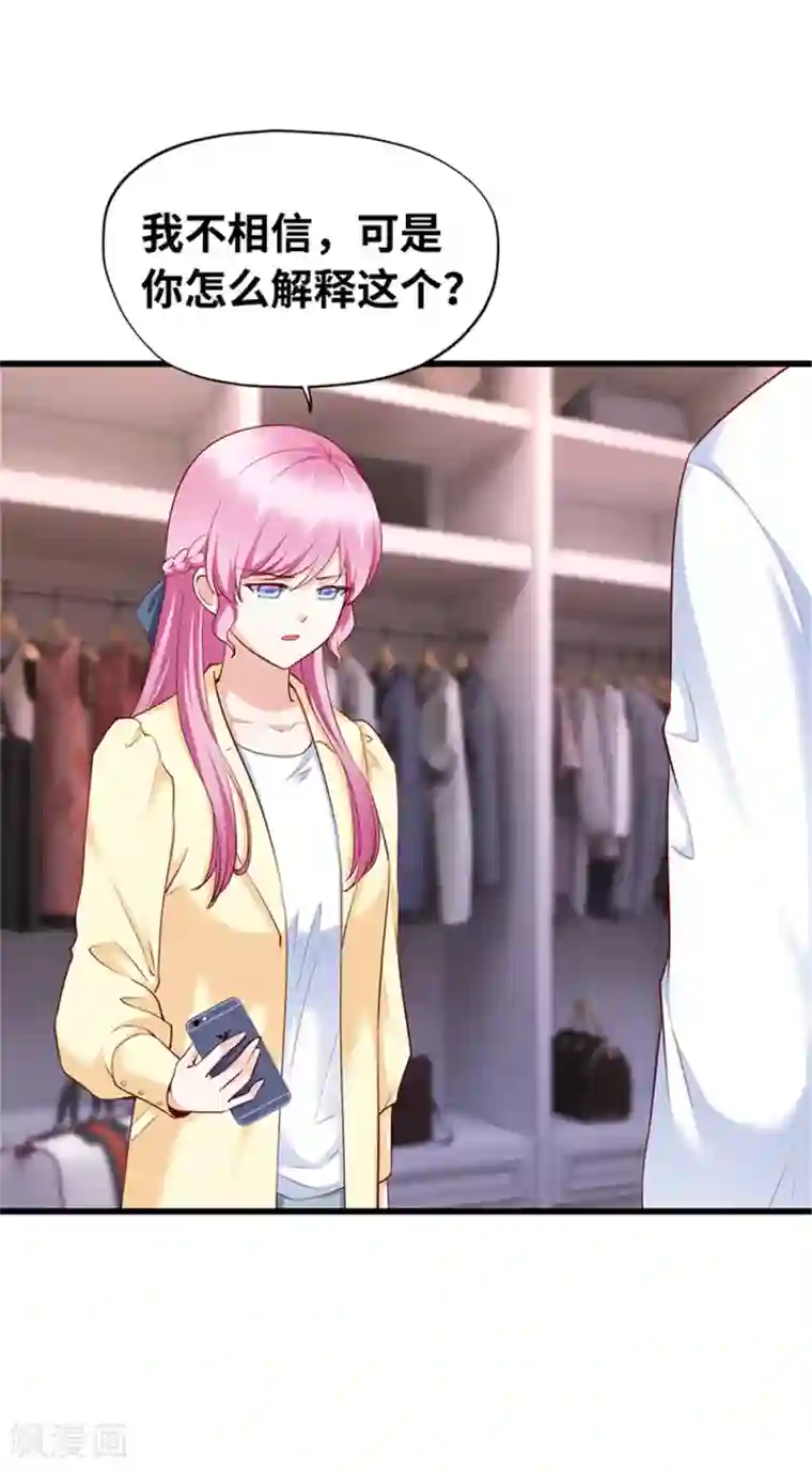 陆少的暖婚新妻第119话