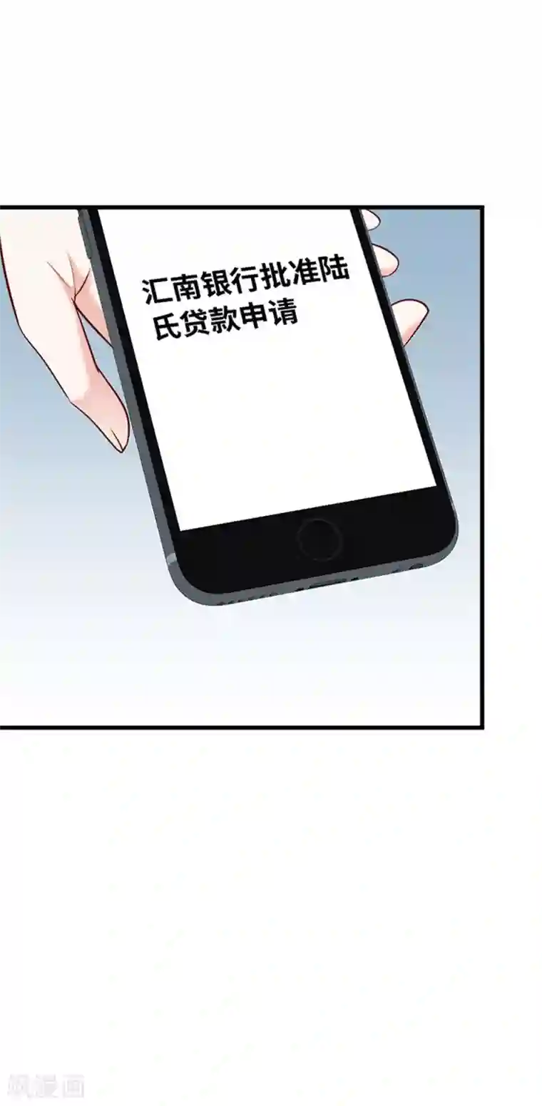 陆少的暖婚新妻第119话