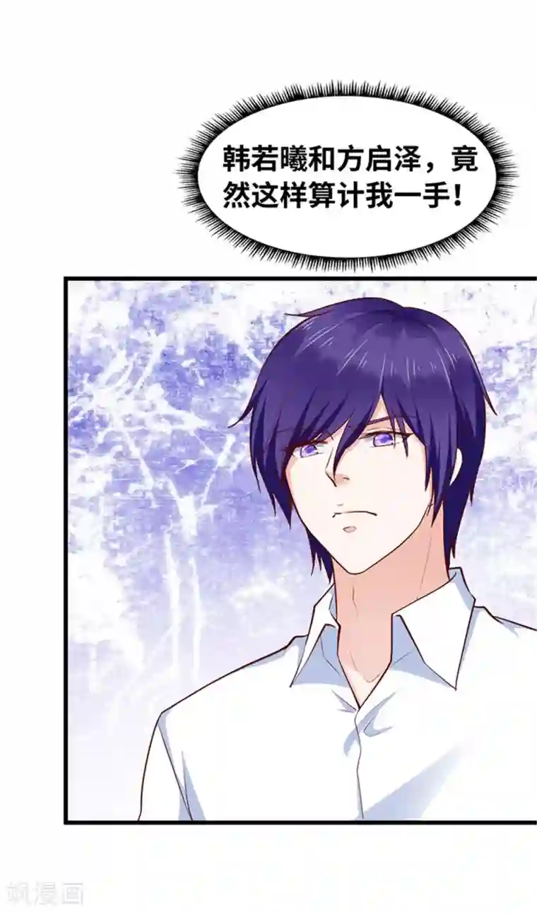 陆少的暖婚新妻第119话