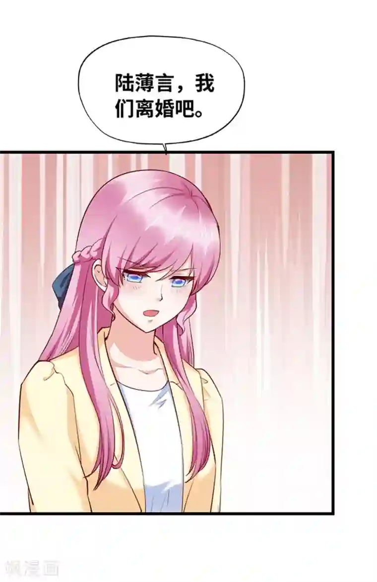 陆少的暖婚新妻第119话