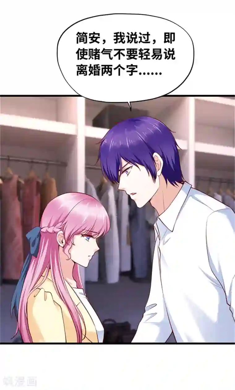 陆少的暖婚新妻第119话