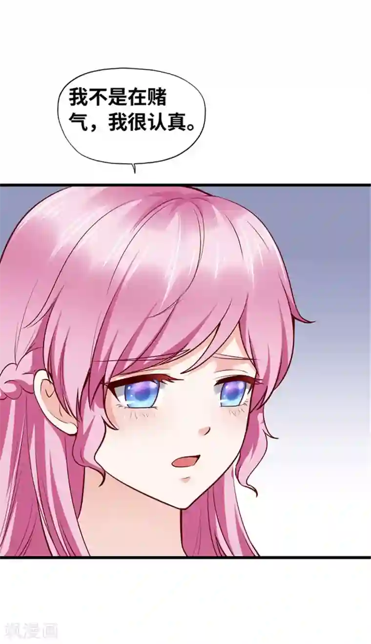 陆少的暖婚新妻第119话