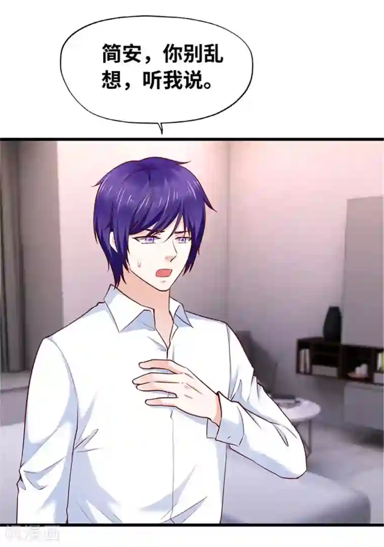 陆少的暖婚新妻第119话