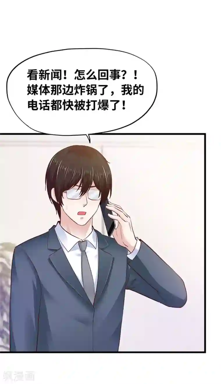 陆少的暖婚新妻第119话