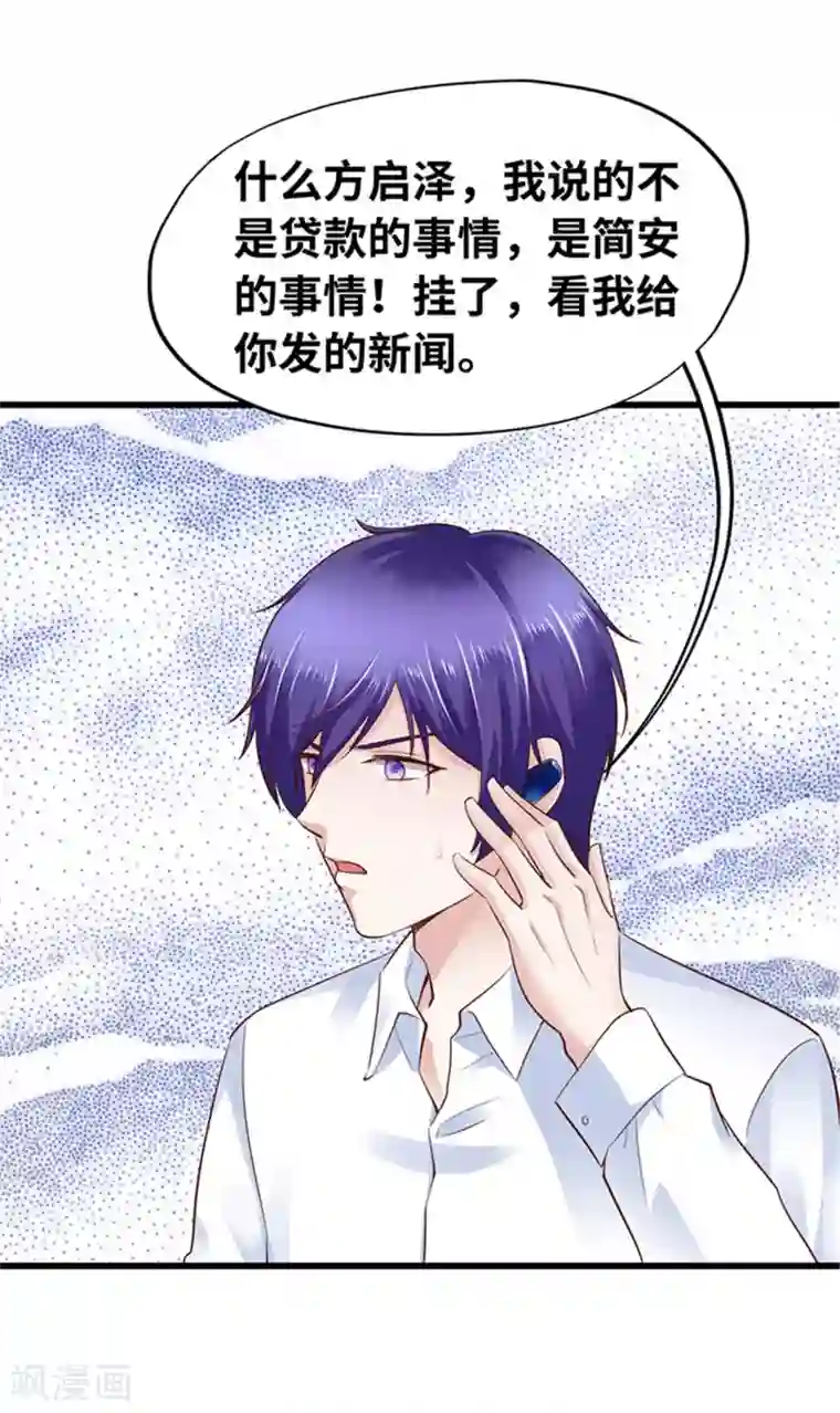 陆少的暖婚新妻第119话