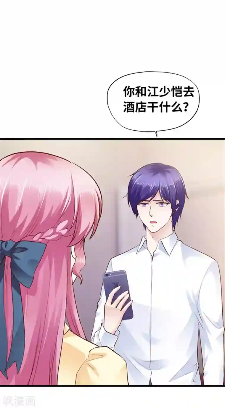 陆少的暖婚新妻第119话