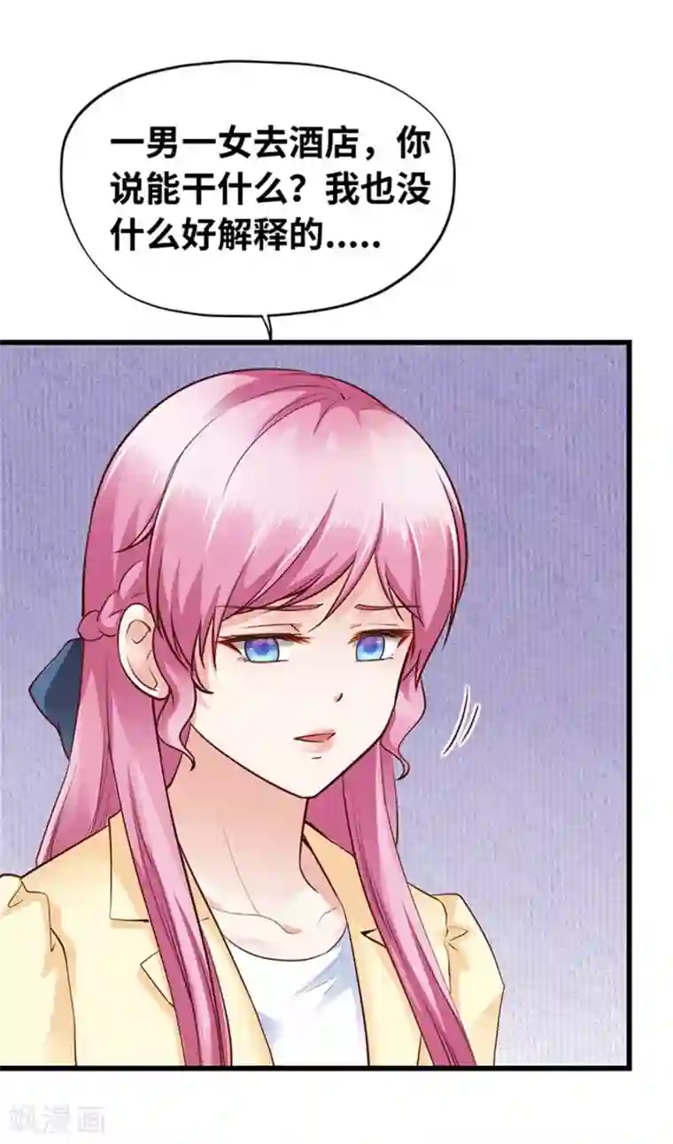 陆少的暖婚新妻第119话