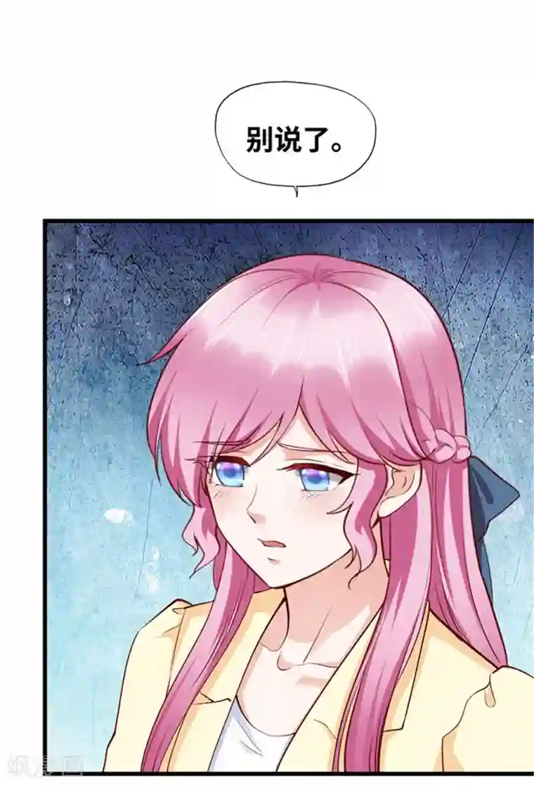 陆少的暖婚新妻第119话